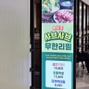 가인채 | 계양구 한식 맛집 샐러드바뷔페 소고기 무한 작전역 미채담샤브정