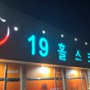 봄스크린골프 이미지