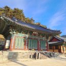 진주 응석사 대웅전 이미지