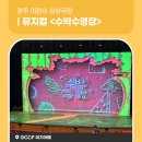 2024 광주 어린이 상상극장 네이버블로그