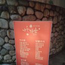 광장동가온 곰국시, 만두, 육전, 오징어순대 (광장동 맛집) / 한강 산책 코스