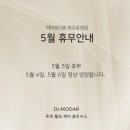 닥터모다르 - 파주시 교하로 79 | 닥터모다르