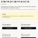 이미지톡 | 호키툴 카톡 임티 크롭 PRO 사용 후기, 카카오톡 이모티콘 이미지 자동분할, 정리 쉽게 하는 임티용...