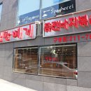 철판떼기(범서) 이미지