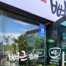뼈큰감자탕서귀포강정점