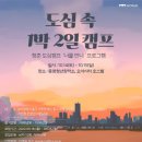 대박캠프 이미지