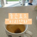 좋은효소청주