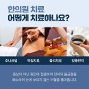청아인 한의원 이미지