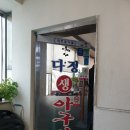 다정생아구찜 네이버블로그