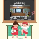 서울안평초등학교 이미지