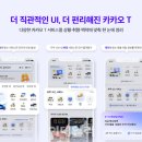 더카카오