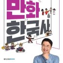 중등 한국사 이미지