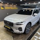 뒤문 | 수입차 수리비 걱정 뚝! 볼보 XC60 자기부담금 최소화 수리 후기 [효창 신용산 청파] 용산 덴트마스터