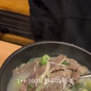 우대리설렁탕
