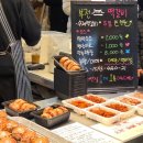 대왕김밥? | 부산 부전시장 맛집 먹거리 다리원 대왕 붕어빵 명란김밥 유미가 후기