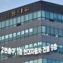 운정연세요양보호사교육원 탐방기사