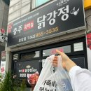 충주호암 행복주택 | 충주닭강정맛집 흑마늘닭강정 호암점 포장 후기