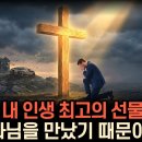 18억의 빚, 공황장애, 그리고 기적의 만남. ”빚의 종에서 하나님의 청지기로” | 데이브 램지 실화간증 이미지