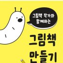 그림책만들기 이미지