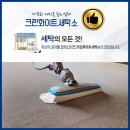 화이트크린세탁소 이미지