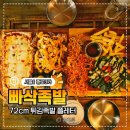 강정충전소앞3가 1 | 종로 3가 맛집, 한옥에서 즐기는 바삭한 튀김 족발, 빠삭 족발