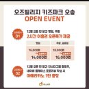 오즈빌리지키즈파크오송