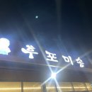 미송농장 이미지