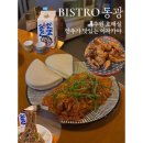 수원-0558 | [비스트로 동광] 수원 호매실 이자카야 안주 맛집 내돈내산 / 메뉴, 주차
