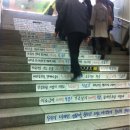 부산지하철 서면역엔 계단대자보가 있다 이미지