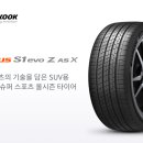 관설타이어 이미지