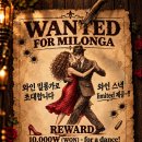 [부산_탱고동호회]가또땅고 New 운영팀의 5th 쁘롱가 이모저모!!♡ 이미지