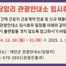 당암리 관광안내소 이미지