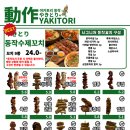 야키토리초리 네이버블로그