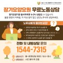 [노동상담] 근로계약서 작성, 퇴직금 정산 등 노무사와 상담하세요! 이미지