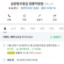 삼양동 우동집 네이버블로그