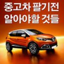 인피니티 QX60 중고차 가격 알아야 호갱안될것 같은데 말이죠 이미지