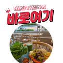 리브팜 압구정 | 강남 건강식 맛집 리브팜 압구정점에서 맛보는 신선한 채소의 향연