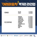 먹거리포차 - 속초시 먹거리5길 21 | 먹거리포차