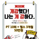 Rain FITNESS 이미지