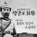 장군의땅 이미지