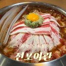 전포여관 광주상무점 이미지