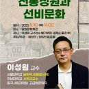 담양인문학 포럼 이미지