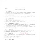 (주)유진이엔씨 이미지