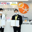 율치한방병원 이미지