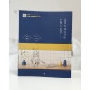 일상 속 차근차근 연필드로잉 / 예문아카이브