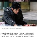 ‘사마귀’, ㄱㅎㅈ·장동윤 열연에 시청률 ‘쑥’…자체 최고 경신 이미지