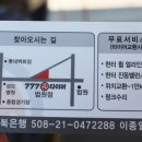 777타이어백화점 이미지