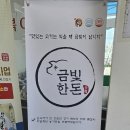 금빛축산 이미지