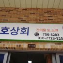 진호유통 이미지