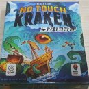노터치크라켄(No Touch Kraken) - [개봉기 &amp; 후기]